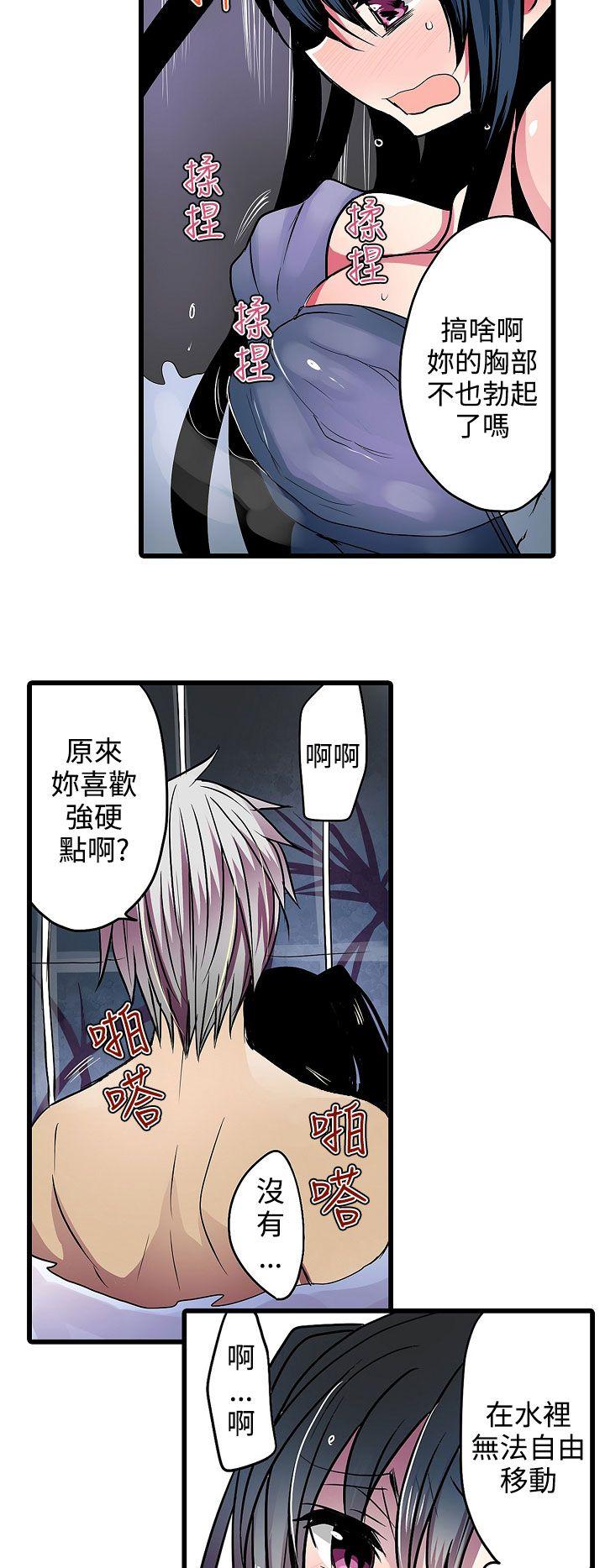 [韩国漫画] 凌辱贩卖机 剧情,女仆,巨乳大奶#[25P]-18