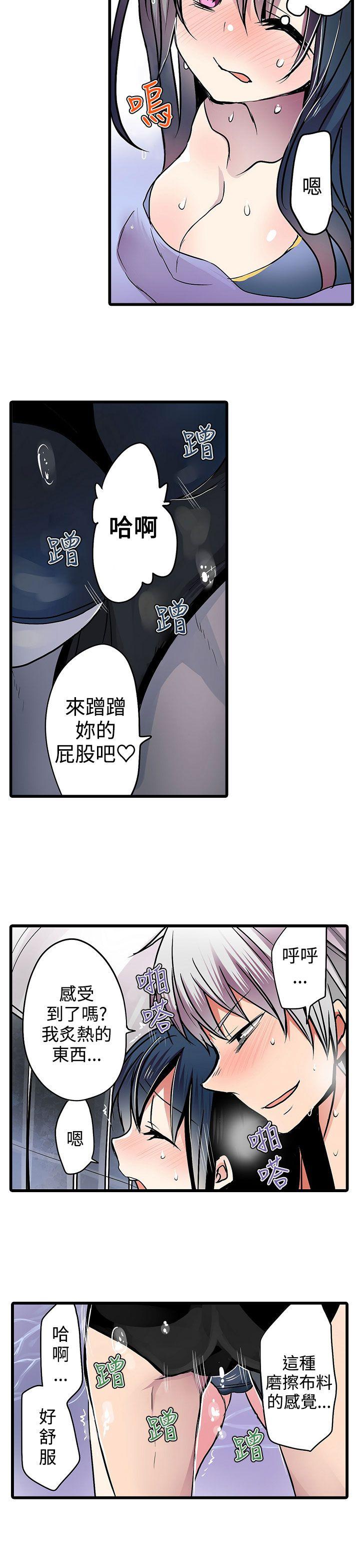 [韩国漫画] 凌辱贩卖机 剧情,女仆,巨乳大奶#[25P]-19