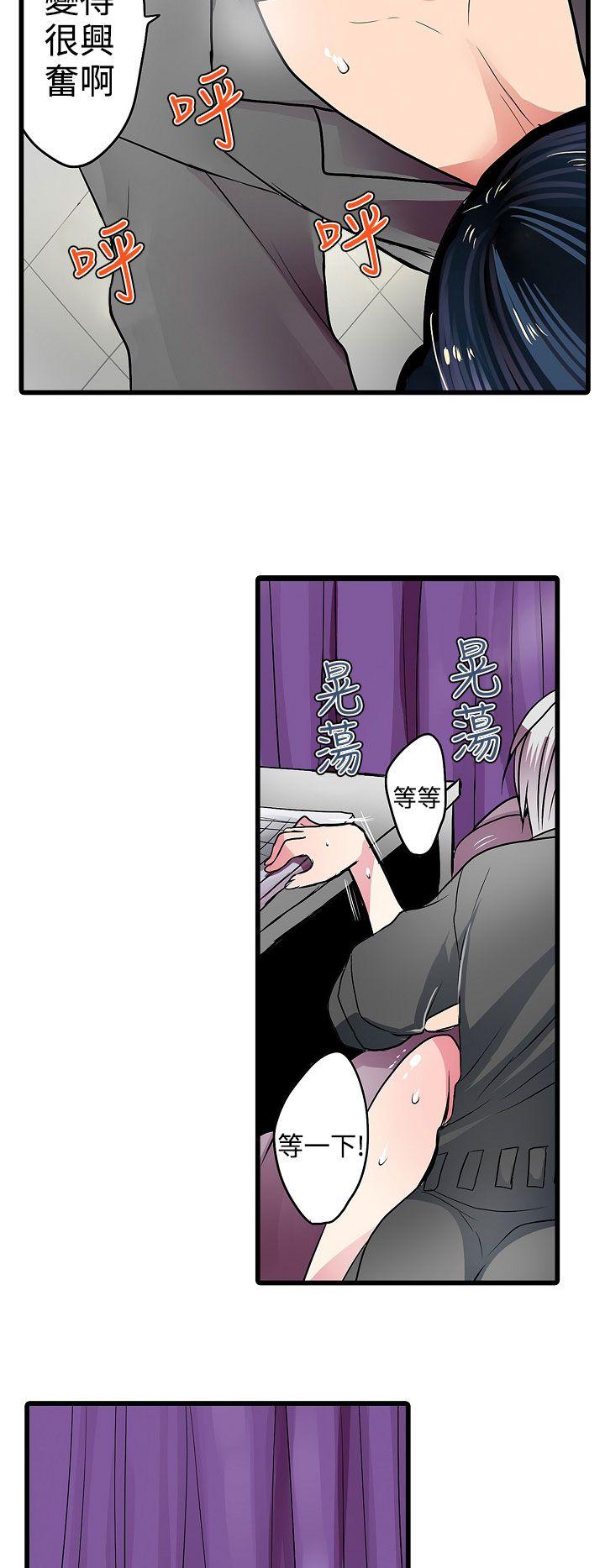 [韩国漫画] 凌辱贩卖机 剧情,女仆,巨乳大奶#[25P]-2