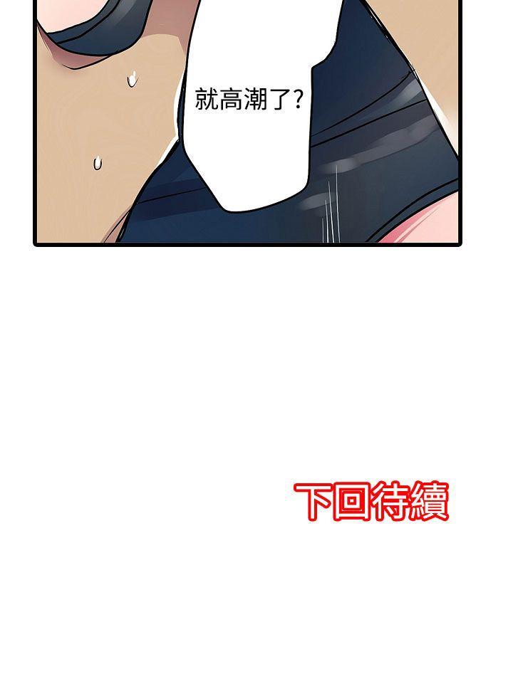 [韩国漫画] 凌辱贩卖机 剧情,女仆,巨乳大奶#[25P]-25