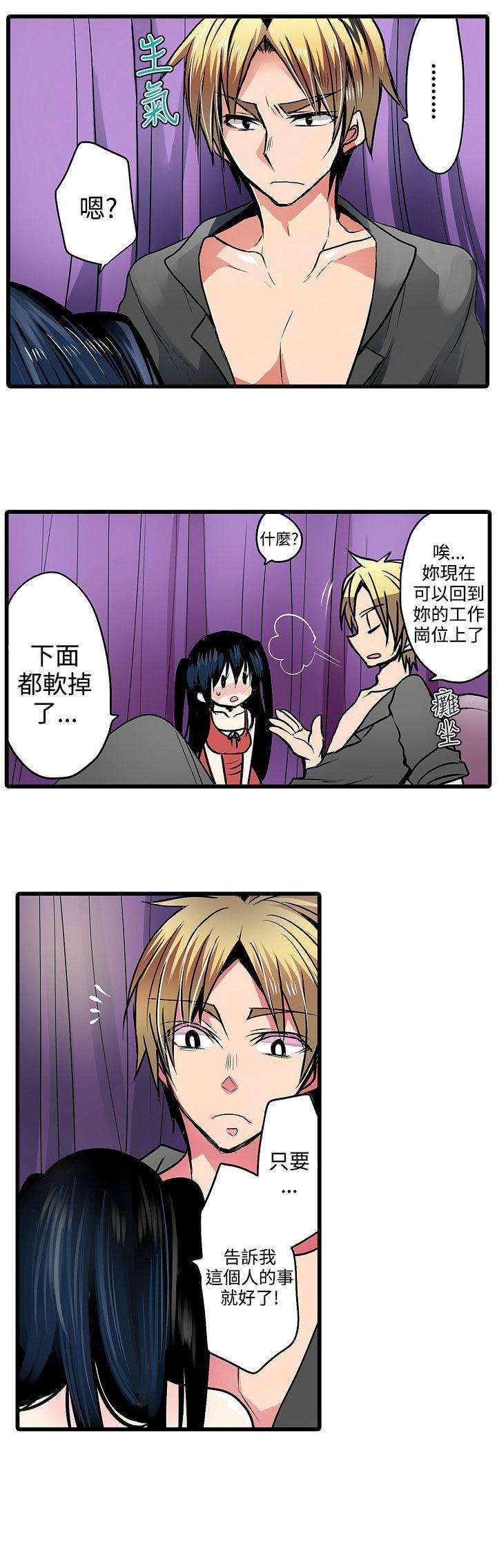 [韩国漫画] 凌辱贩卖机 剧情,女仆,巨乳大奶#[25P]-4