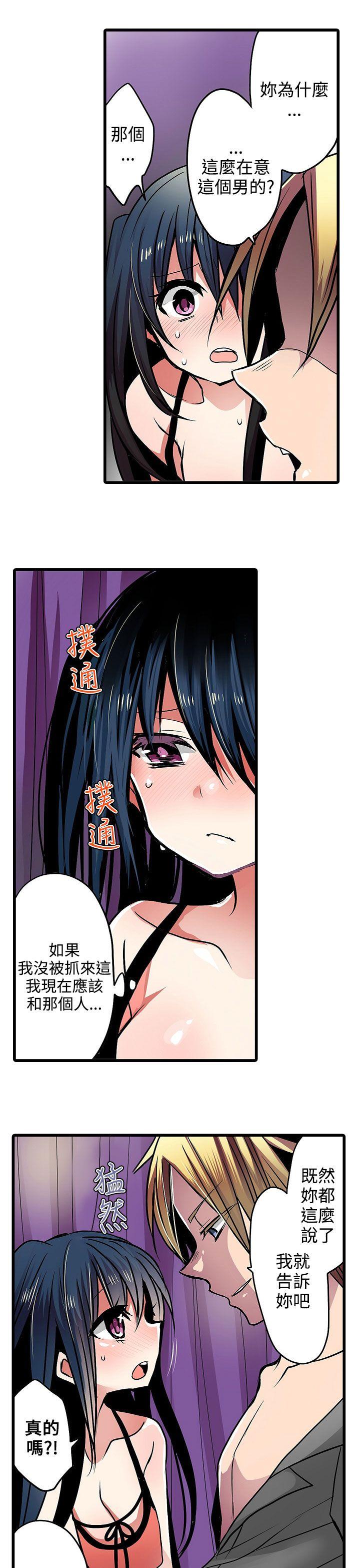 [韩国漫画] 凌辱贩卖机 剧情,女仆,巨乳大奶#[25P]-5