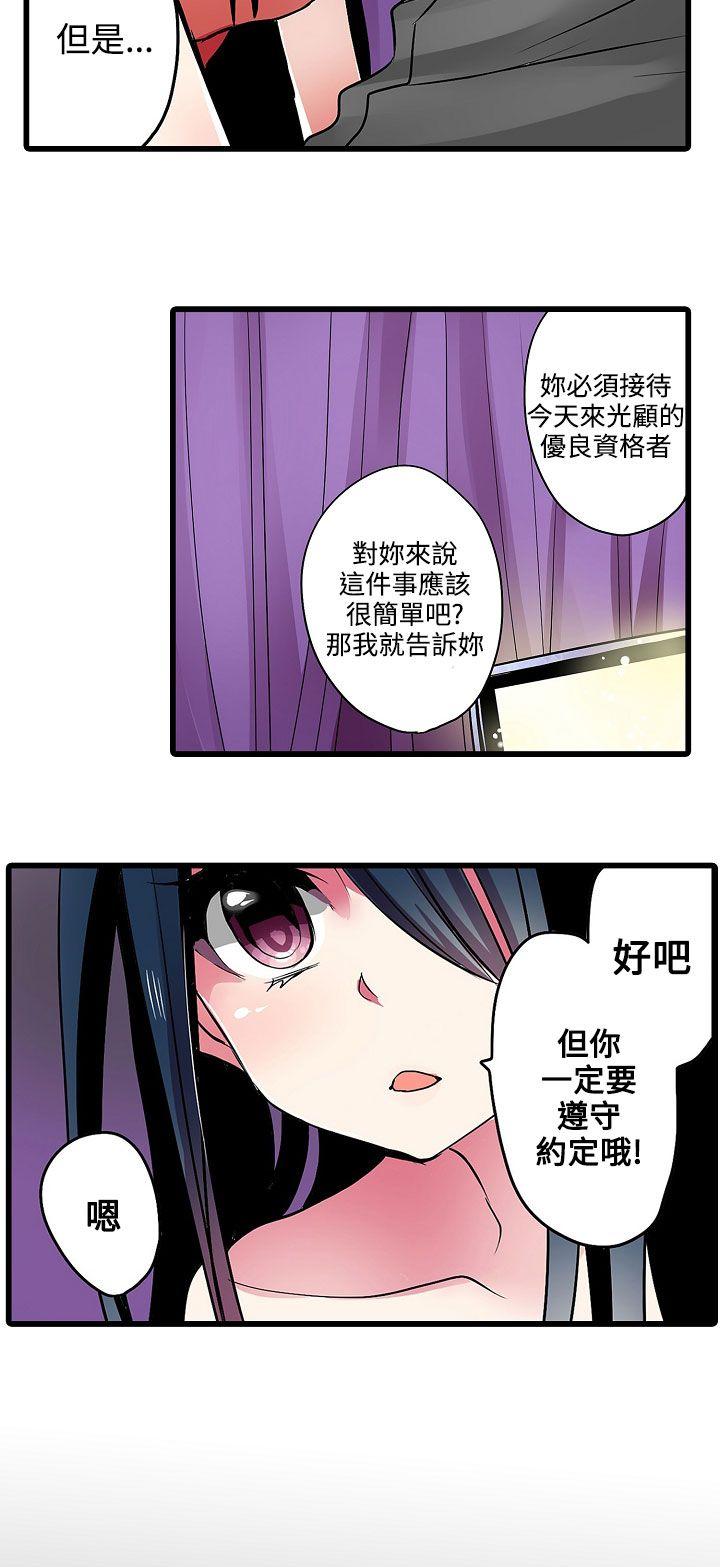 [韩国漫画] 凌辱贩卖机 剧情,女仆,巨乳大奶#[25P]-6