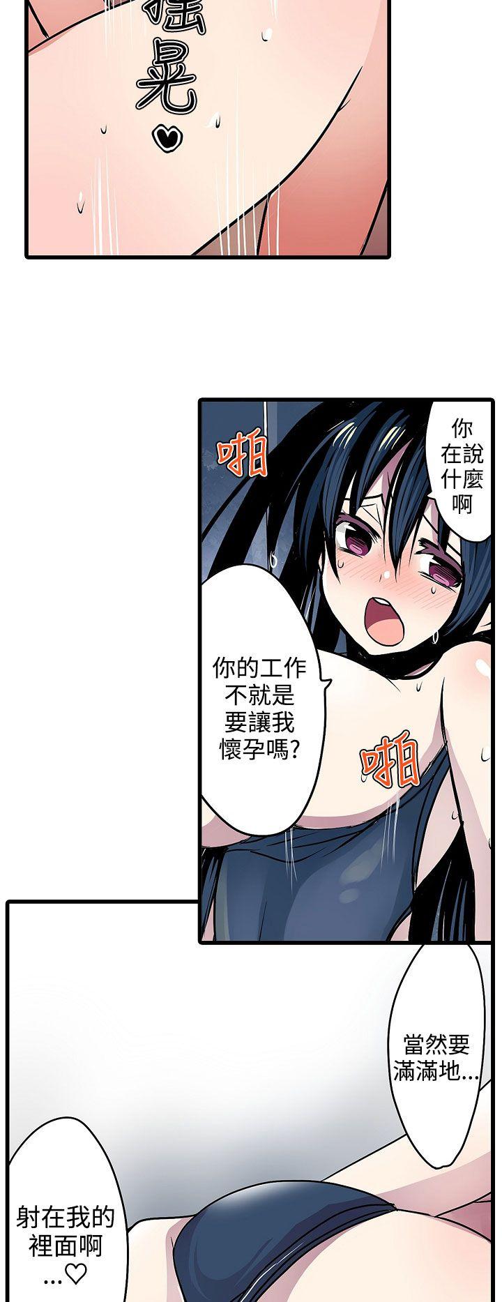 [韩国漫画] 凌辱贩卖机 剧情,女仆,巨乳大奶#[21P]-14