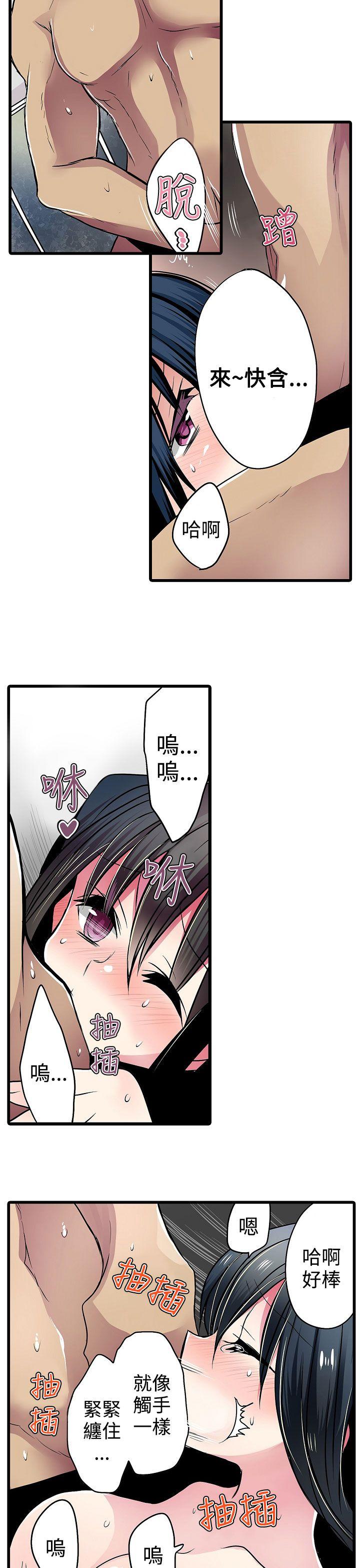 [韩国漫画] 凌辱贩卖机 剧情,女仆,巨乳大奶#[21P]-5