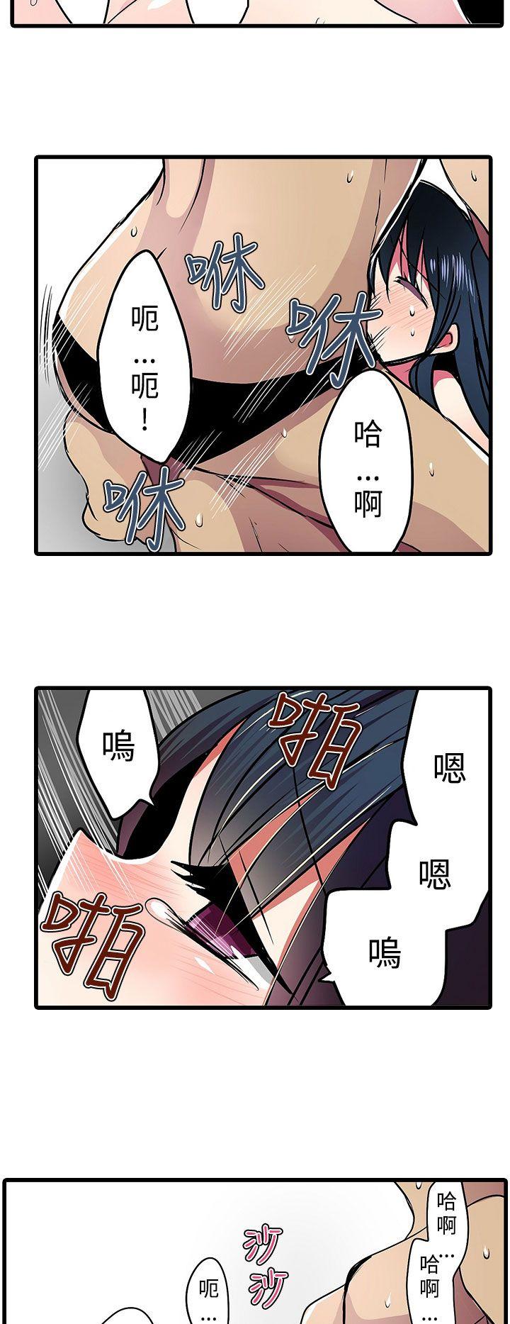[韩国漫画] 凌辱贩卖机 剧情,女仆,巨乳大奶#[21P]-6
