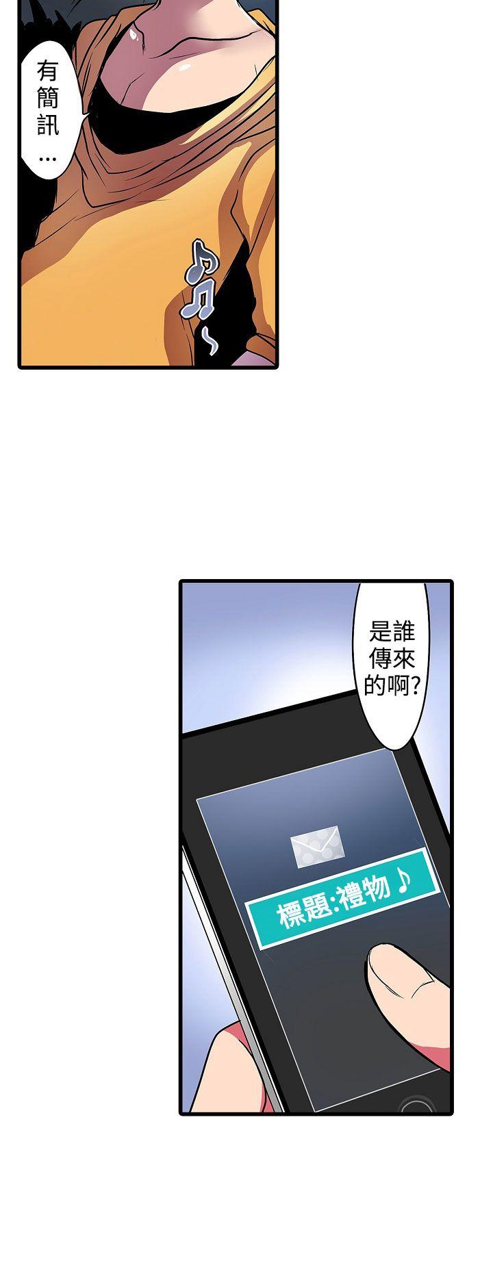 [韩国漫画] 凌辱贩卖机 剧情,女仆,巨乳大奶#[30P]-2