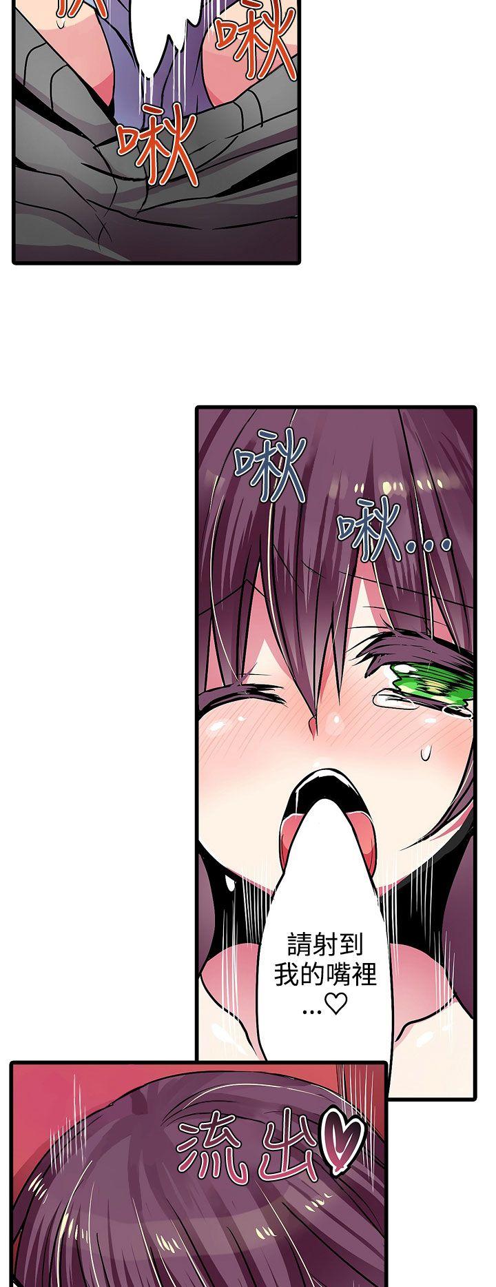 [韩国漫画] 凌辱贩卖机 剧情,女仆,巨乳大奶#[30P]-25