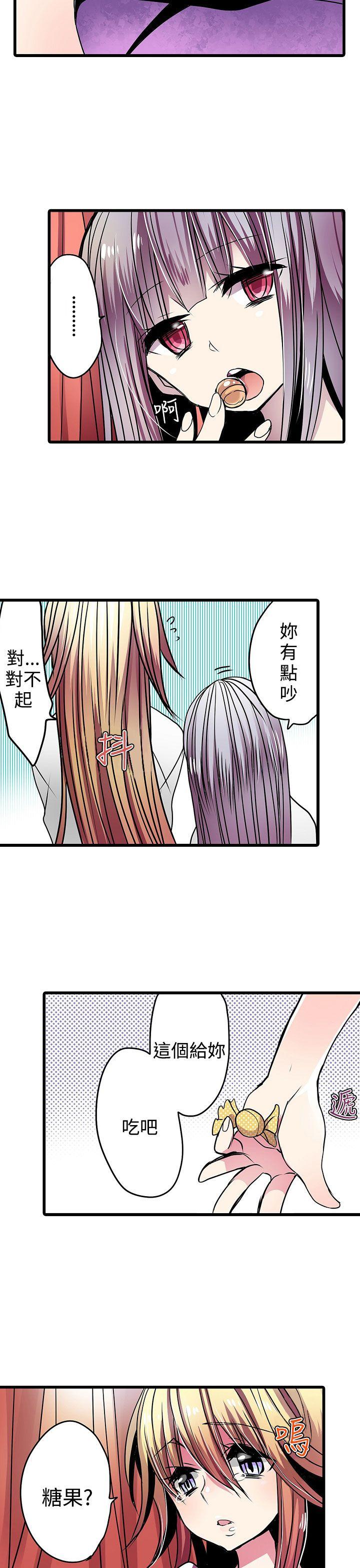 [韩国漫画] 凌辱贩卖机 剧情,女仆,巨乳大奶#[25P]-15