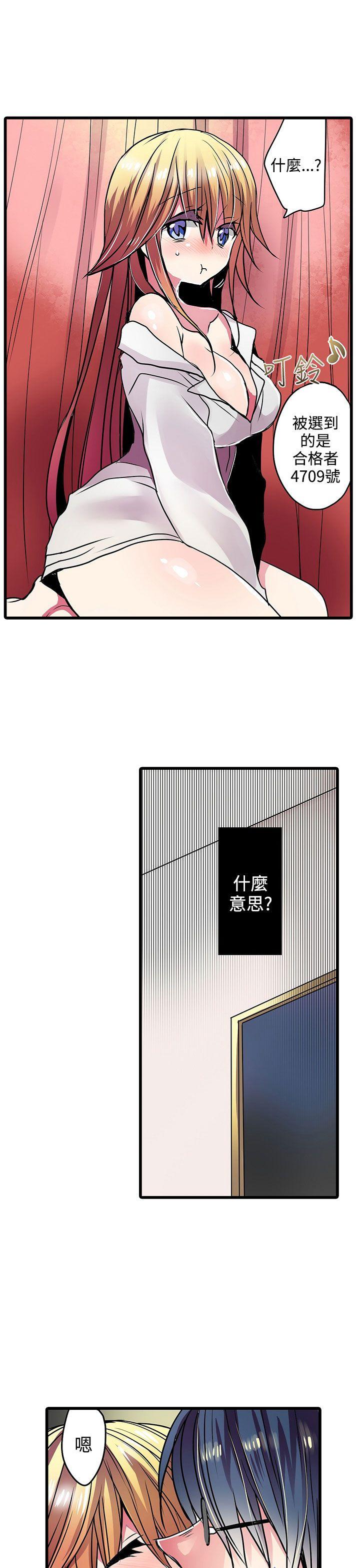 [韩国漫画] 凌辱贩卖机 剧情,女仆,巨乳大奶#[25P]-17