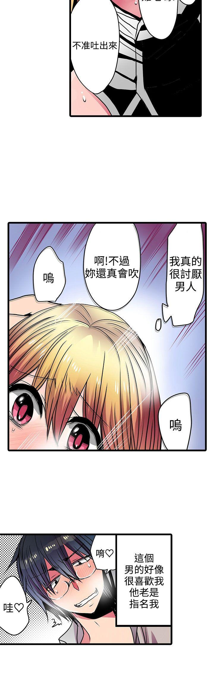 [韩国漫画] 凌辱贩卖机 剧情,女仆,巨乳大奶#[25P]-20