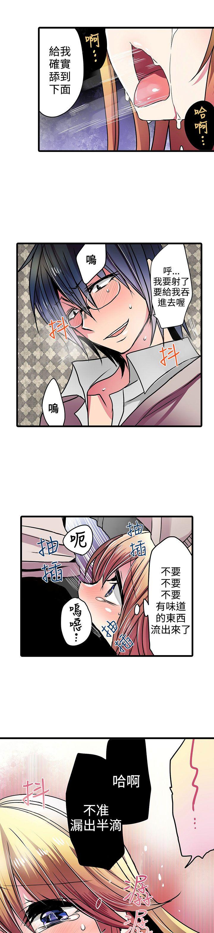 [韩国漫画] 凌辱贩卖机 剧情,女仆,巨乳大奶#[25P]-21