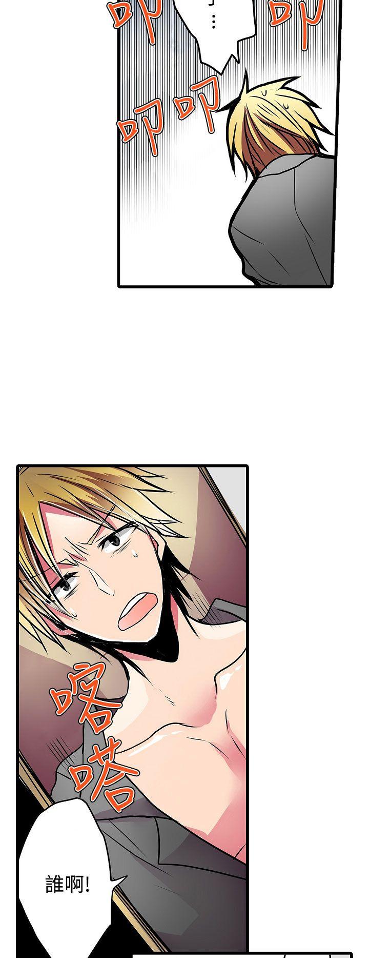[韩国漫画] 凌辱贩卖机 剧情,女仆,巨乳大奶#[25P]-6