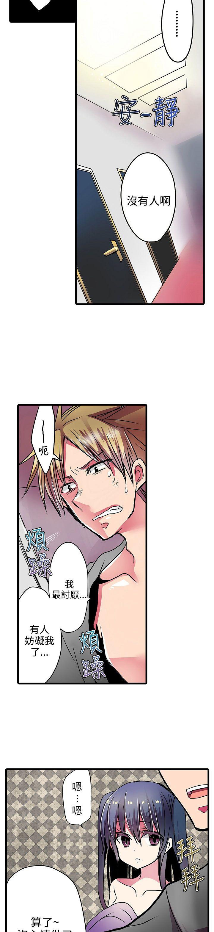 [韩国漫画] 凌辱贩卖机 剧情,女仆,巨乳大奶#[25P]-7