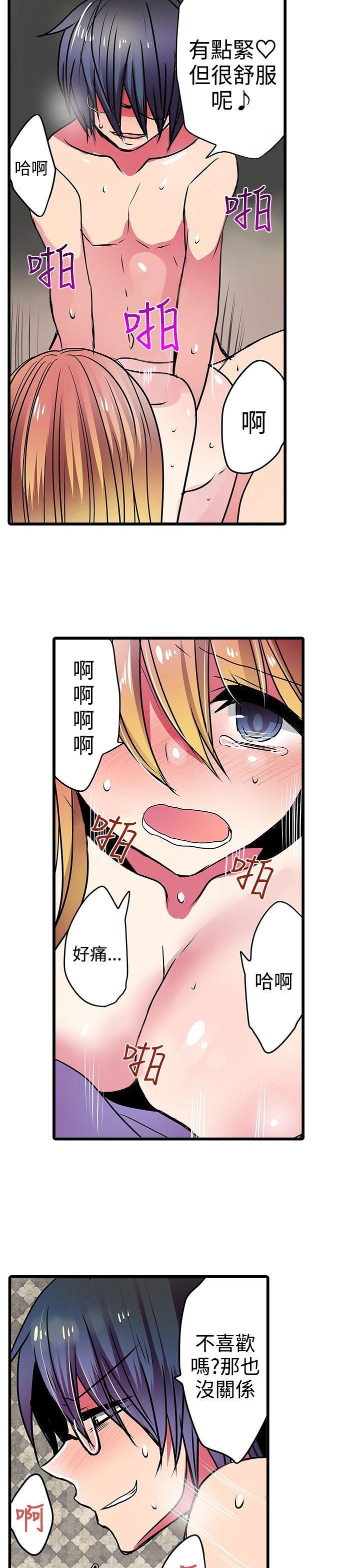 [韩国漫画] 凌辱贩卖机 剧情,女仆,巨乳大奶#[25P]-13