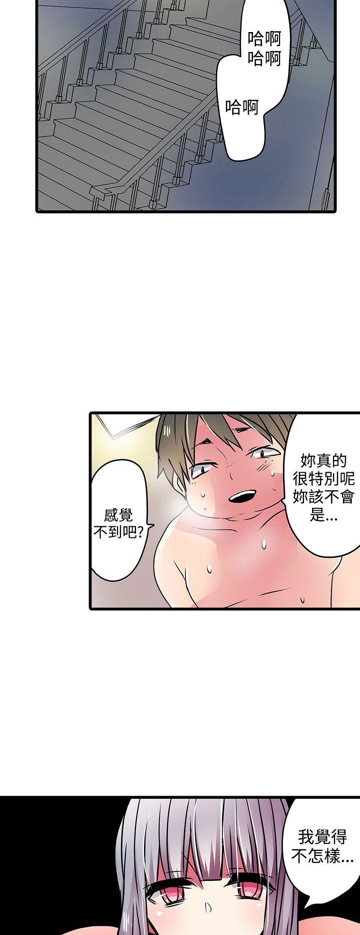 [韩国漫画] 凌辱贩卖机 剧情,女仆,巨乳大奶#[25P]-16