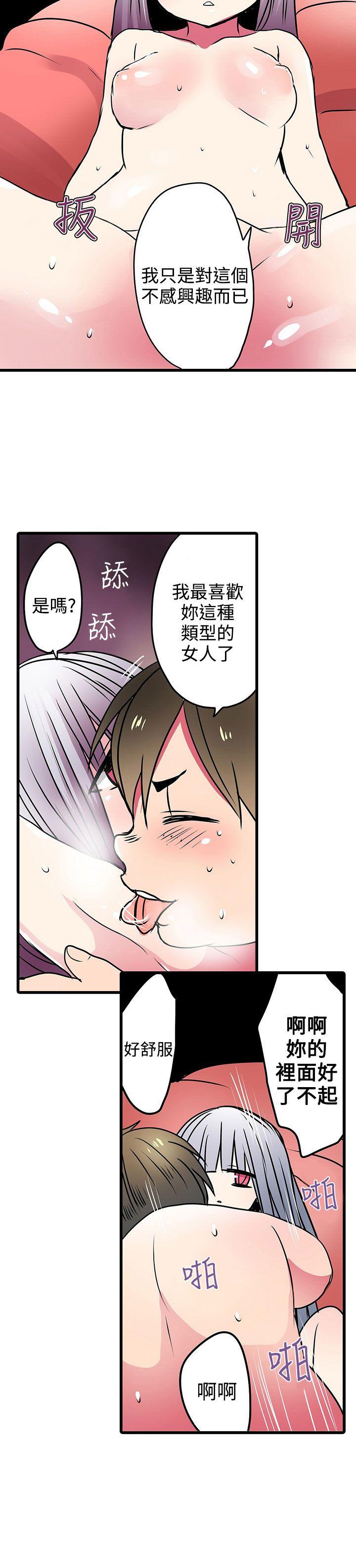 [韩国漫画] 凌辱贩卖机 剧情,女仆,巨乳大奶#[25P]-17