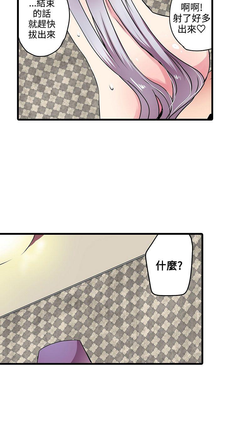 [韩国漫画] 凌辱贩卖机 剧情,女仆,巨乳大奶#[25P]-20