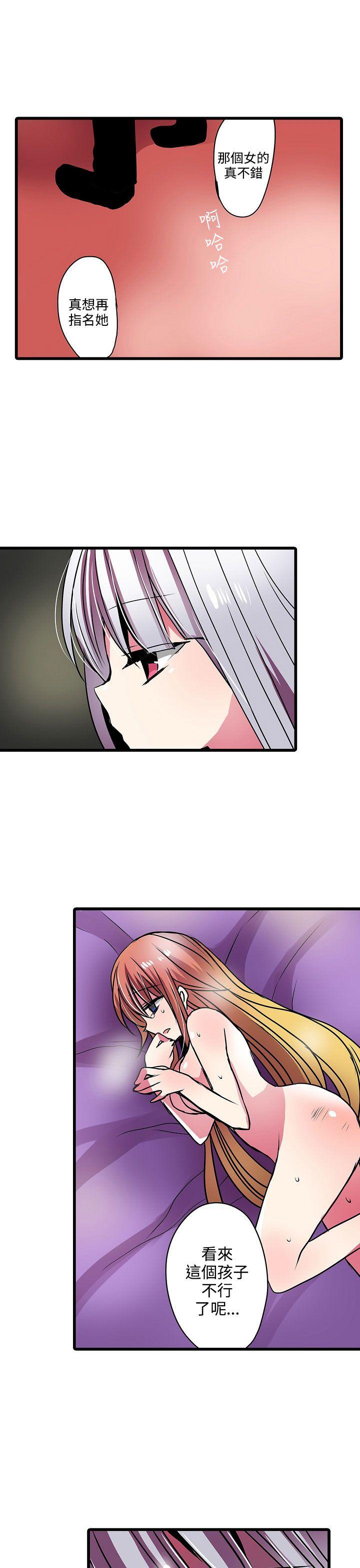 [韩国漫画] 凌辱贩卖机 剧情,女仆,巨乳大奶#[25P]-23
