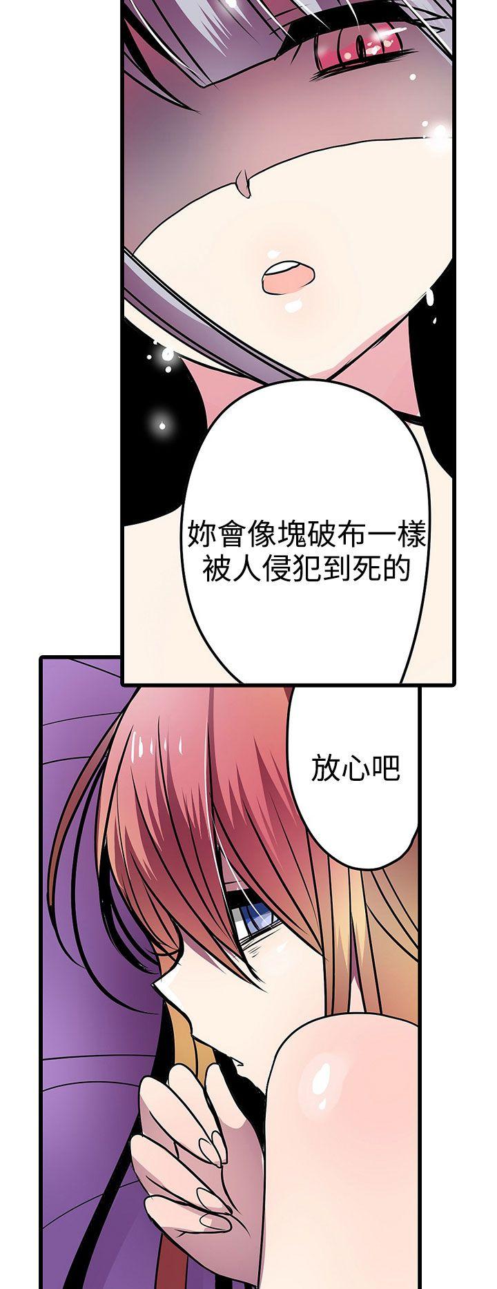 [韩国漫画] 凌辱贩卖机 剧情,女仆,巨乳大奶#[25P]-24