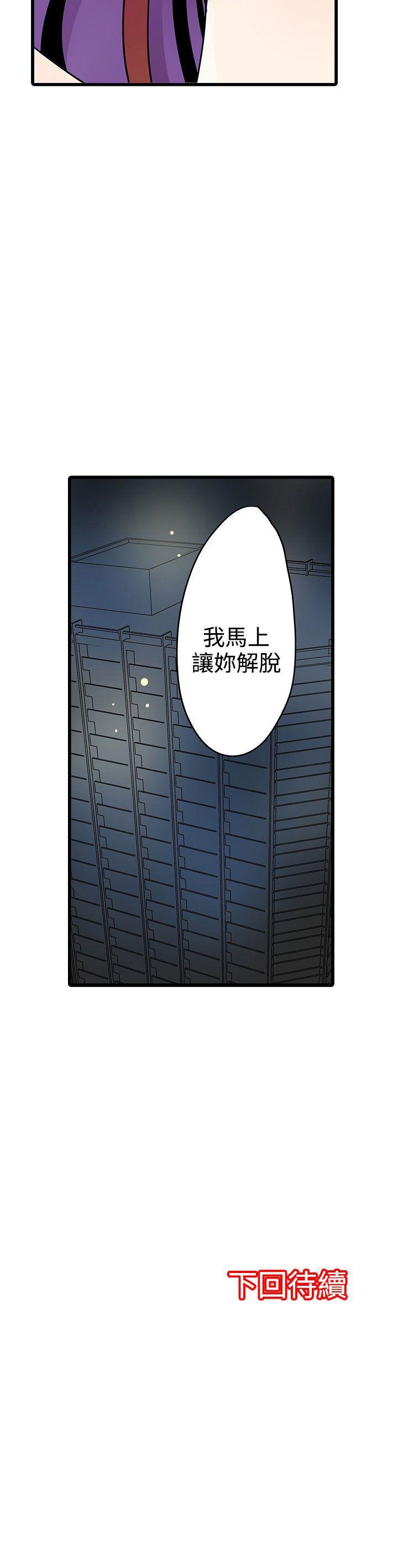 [韩国漫画] 凌辱贩卖机 剧情,女仆,巨乳大奶#[25P]-25