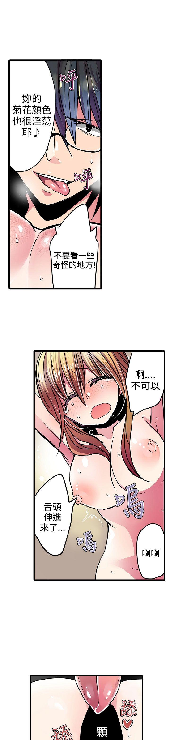 [韩国漫画] 凌辱贩卖机 剧情,女仆,巨乳大奶#[25P]-3