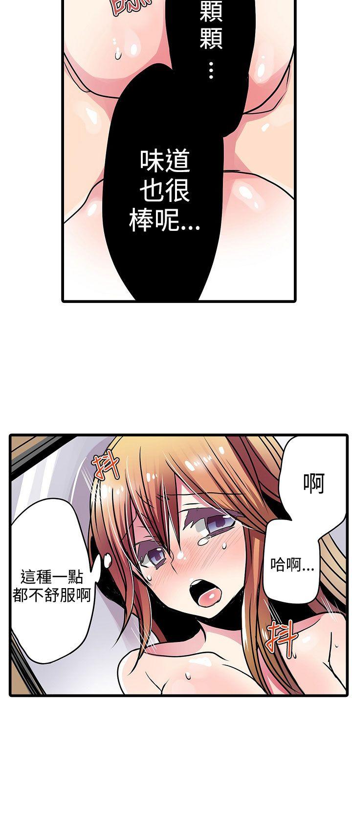 [韩国漫画] 凌辱贩卖机 剧情,女仆,巨乳大奶#[25P]-4