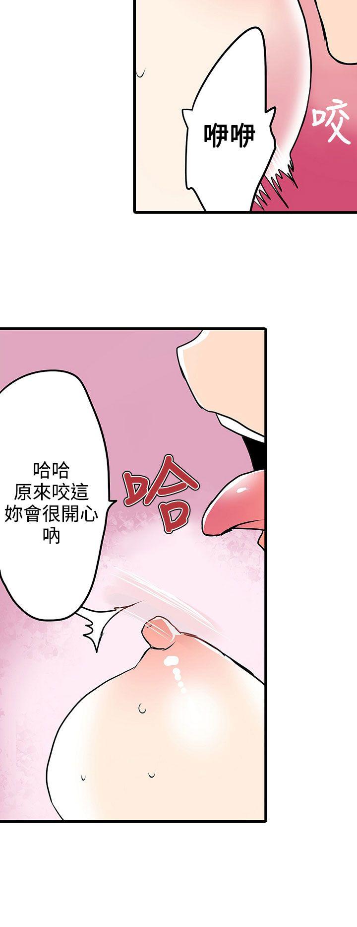 [韩国漫画] 凌辱贩卖机 剧情,女仆,巨乳大奶#[25P]-6