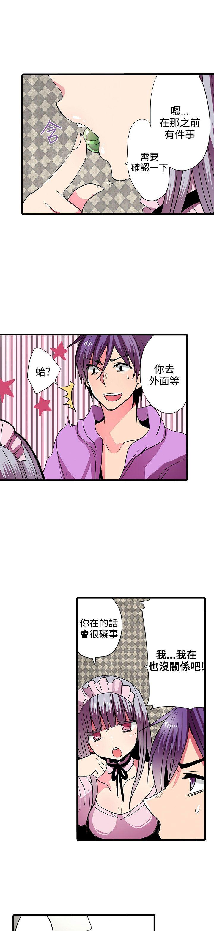 [韩国漫画] 凌辱贩卖机 剧情,女仆,巨乳大奶#[22P]-11