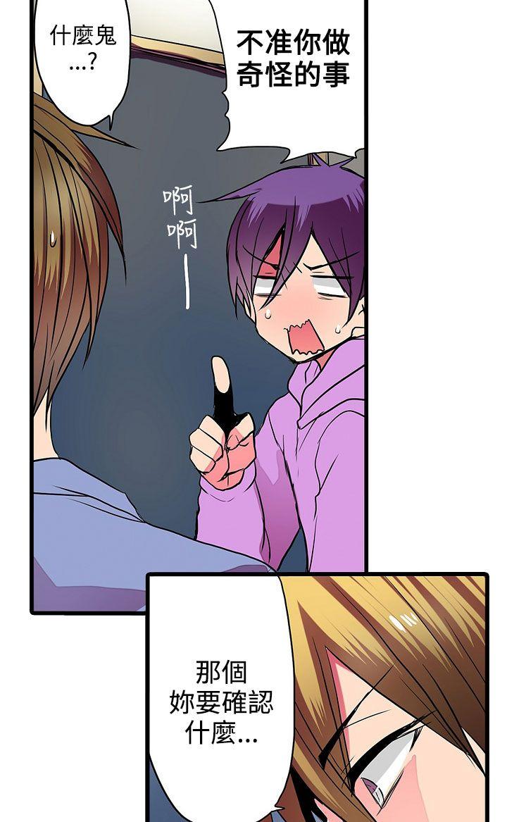 [韩国漫画] 凌辱贩卖机 剧情,女仆,巨乳大奶#[22P]-12