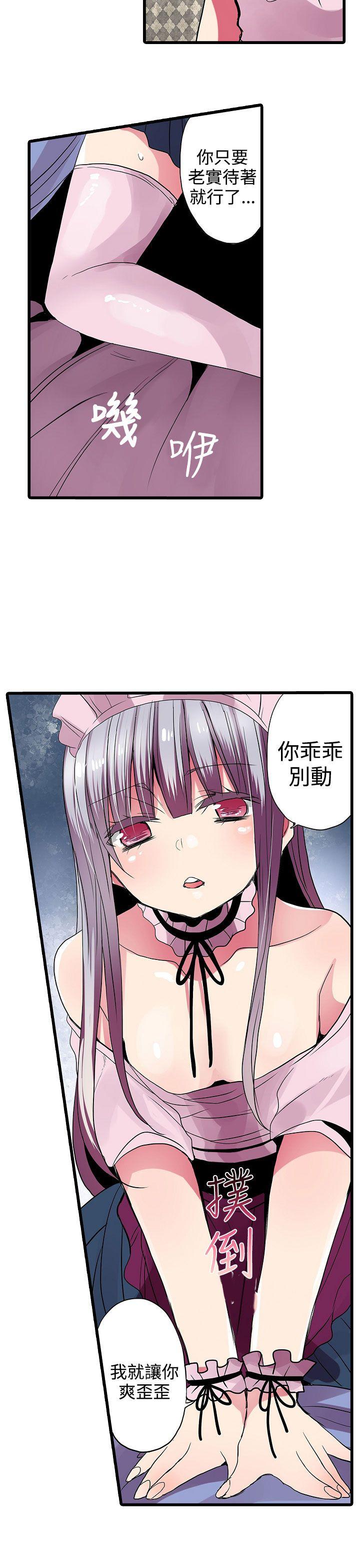 [韩国漫画] 凌辱贩卖机 剧情,女仆,巨乳大奶#[22P]-15