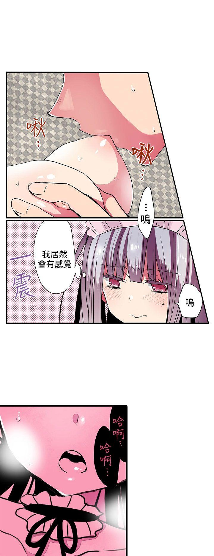 [韩国漫画] 凌辱贩卖机 剧情,女仆,巨乳大奶#[22P]-20