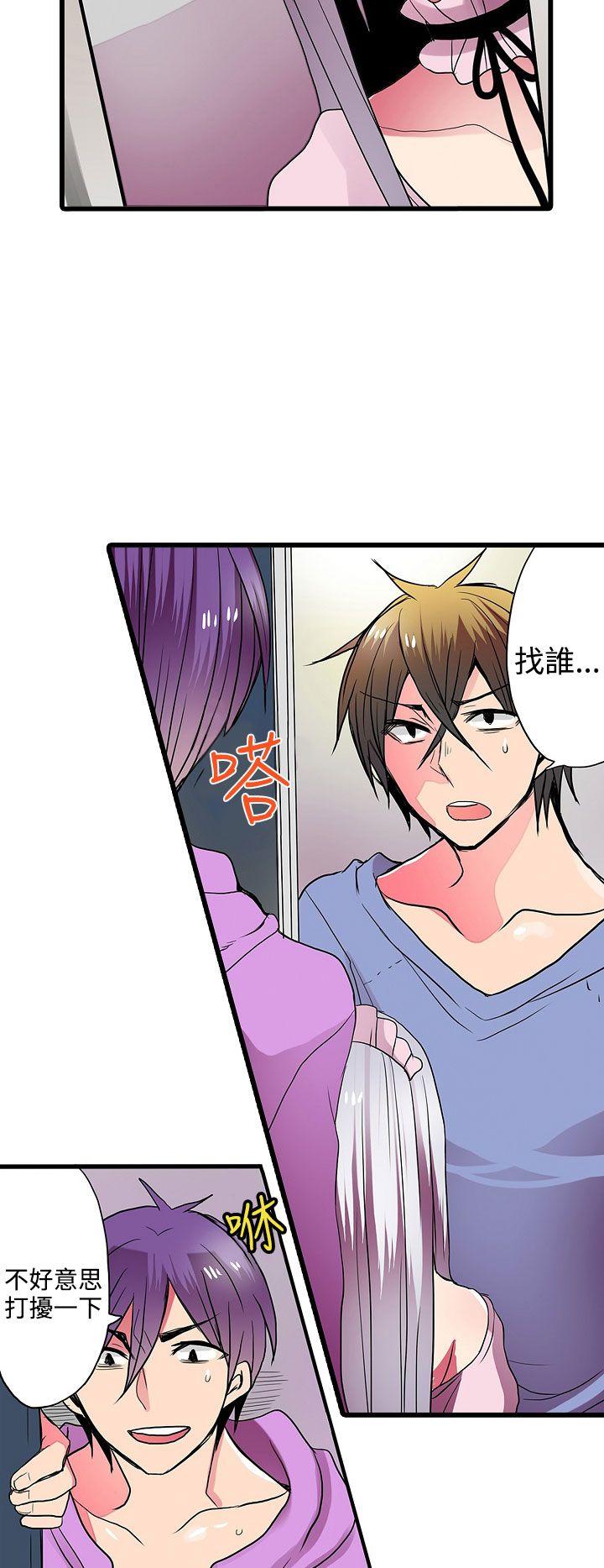 [韩国漫画] 凌辱贩卖机 剧情,女仆,巨乳大奶#[22P]-6