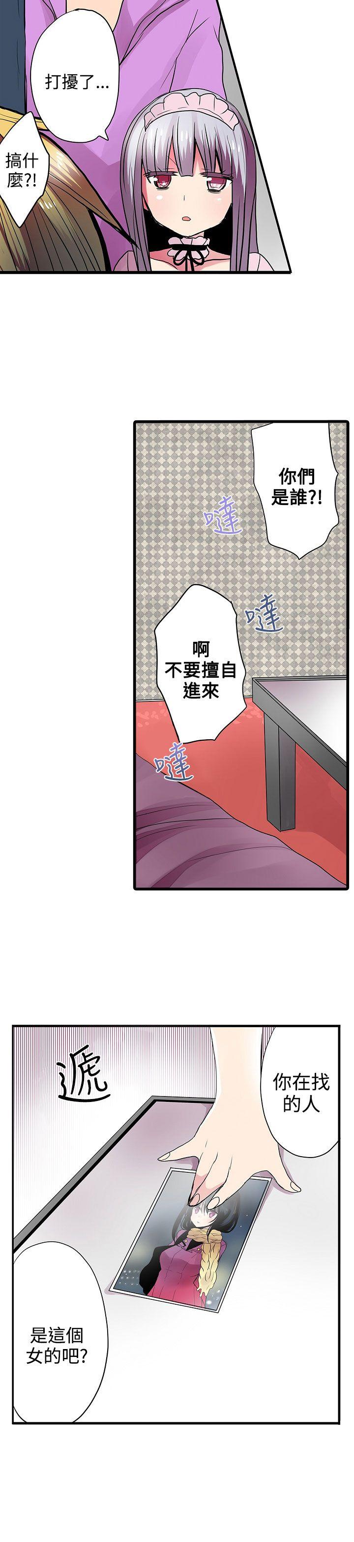 [韩国漫画] 凌辱贩卖机 剧情,女仆,巨乳大奶#[22P]-7