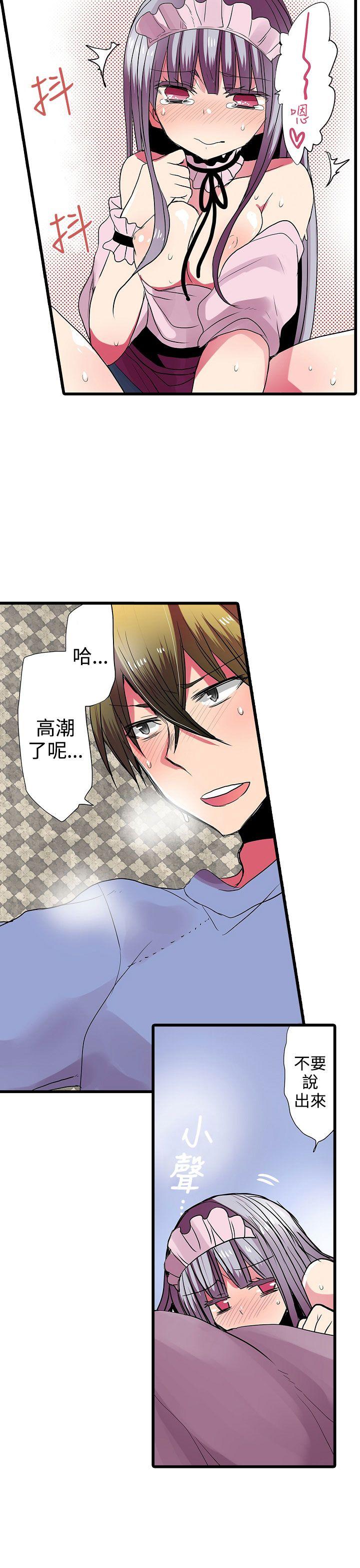 [韩国漫画] 凌辱贩卖机 剧情,女仆,巨乳大奶#[24P]-11