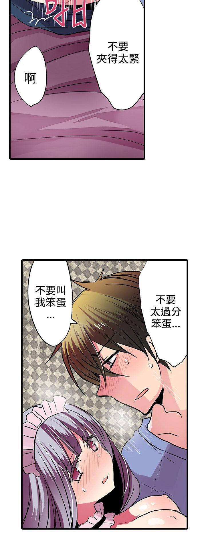[韩国漫画] 凌辱贩卖机 剧情,女仆,巨乳大奶#[24P]-14