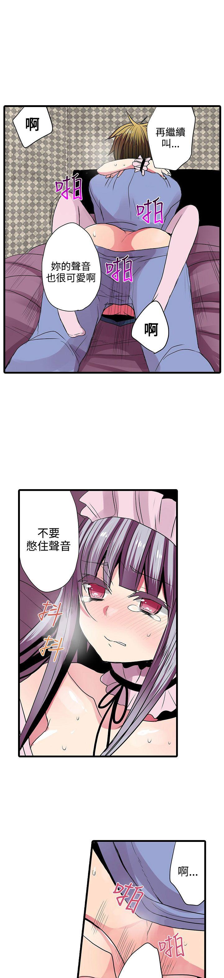 [韩国漫画] 凌辱贩卖机 剧情,女仆,巨乳大奶#[24P]-15