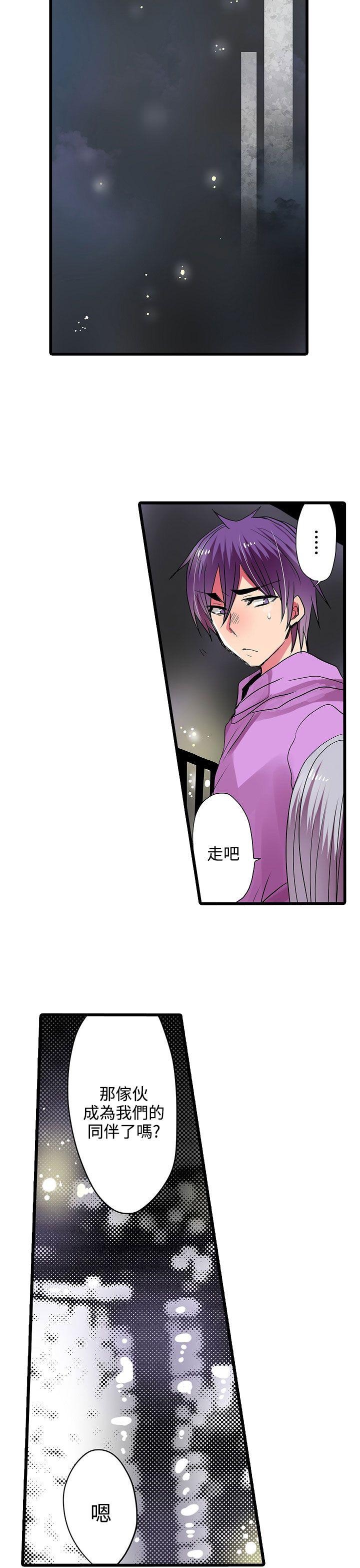 [韩国漫画] 凌辱贩卖机 剧情,女仆,巨乳大奶#[24P]-19