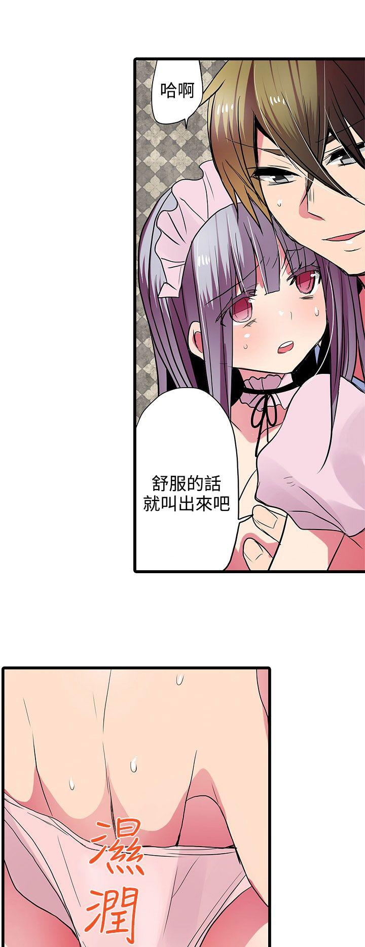 [韩国漫画] 凌辱贩卖机 剧情,女仆,巨乳大奶#[24P]-2