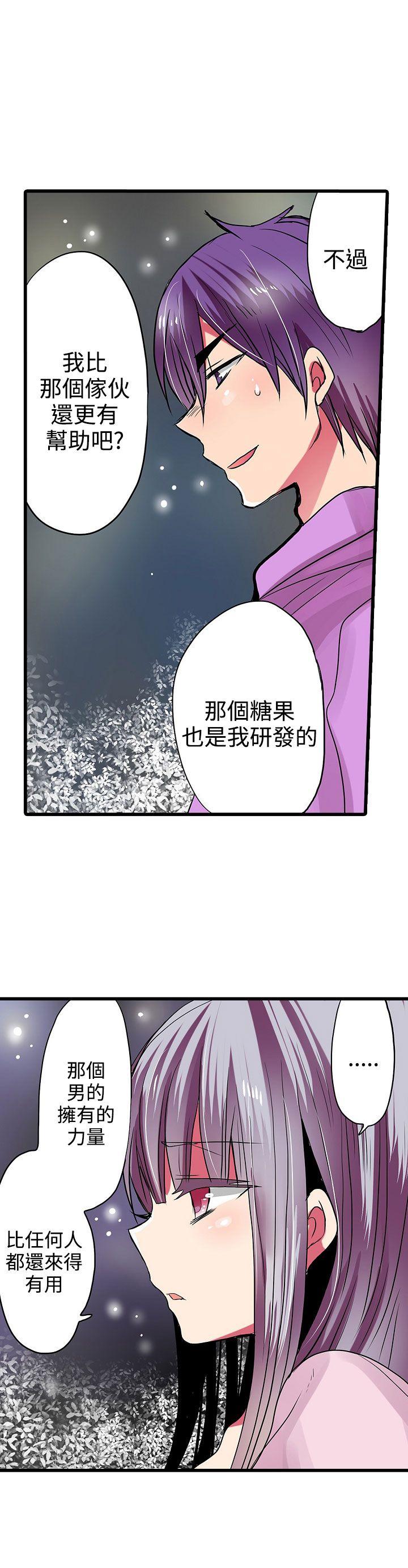[韩国漫画] 凌辱贩卖机 剧情,女仆,巨乳大奶#[24P]-20