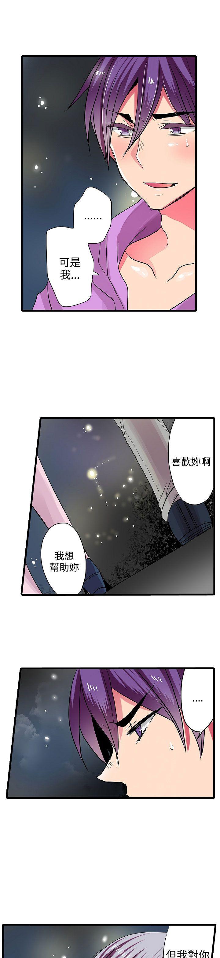 [韩国漫画] 凌辱贩卖机 剧情,女仆,巨乳大奶#[24P]-21