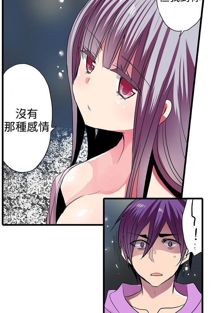 [韩国漫画] 凌辱贩卖机 剧情,女仆,巨乳大奶#[24P]-22