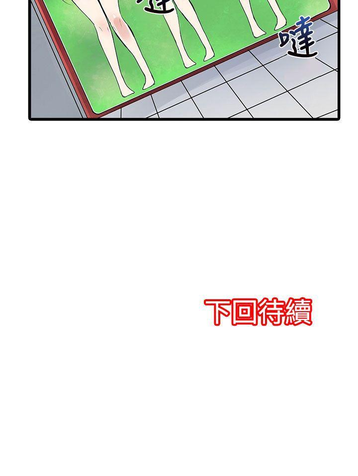 [韩国漫画] 凌辱贩卖机 剧情,女仆,巨乳大奶#[24P]-24