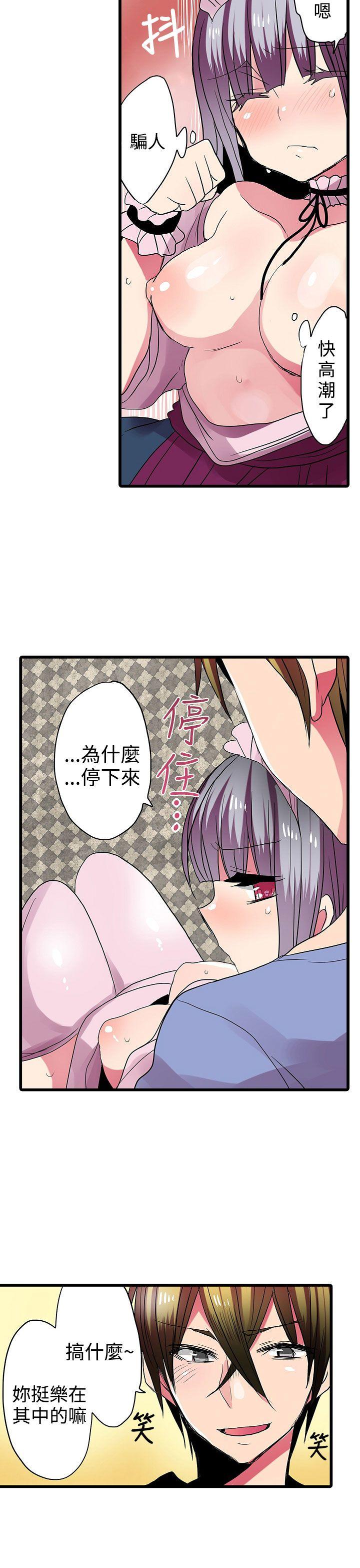 [韩国漫画] 凌辱贩卖机 剧情,女仆,巨乳大奶#[24P]-5