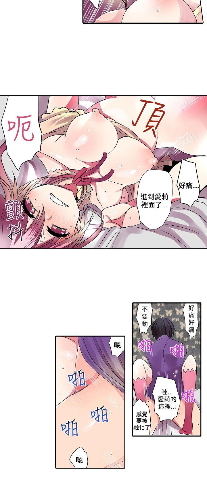 [韩国漫画] 凌辱贩卖机 剧情,女仆,巨乳大奶#[9P]-4