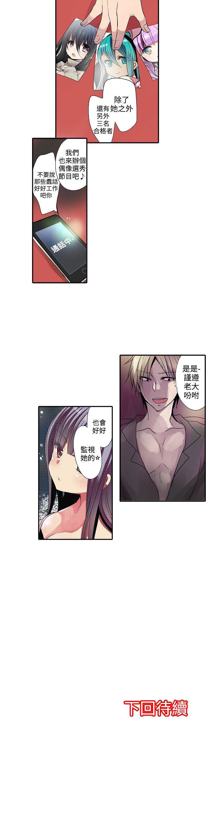 [韩国漫画] 凌辱贩卖机 剧情,女仆,巨乳大奶#[9P]-9
