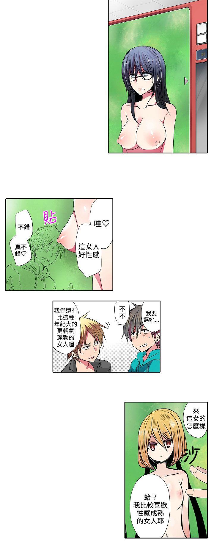 [韩国漫画] 凌辱贩卖机 剧情,女仆,巨乳大奶#[14P]-6
