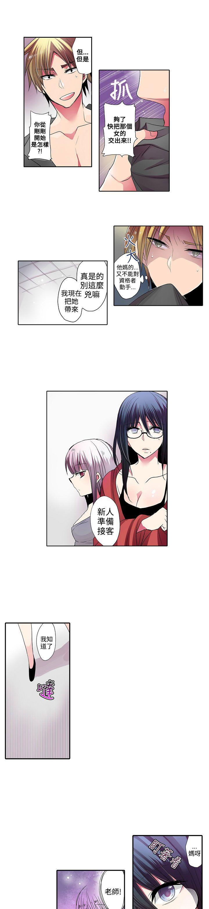 [韩国漫画] 凌辱贩卖机 剧情,女仆,巨乳大奶#[14P]-7