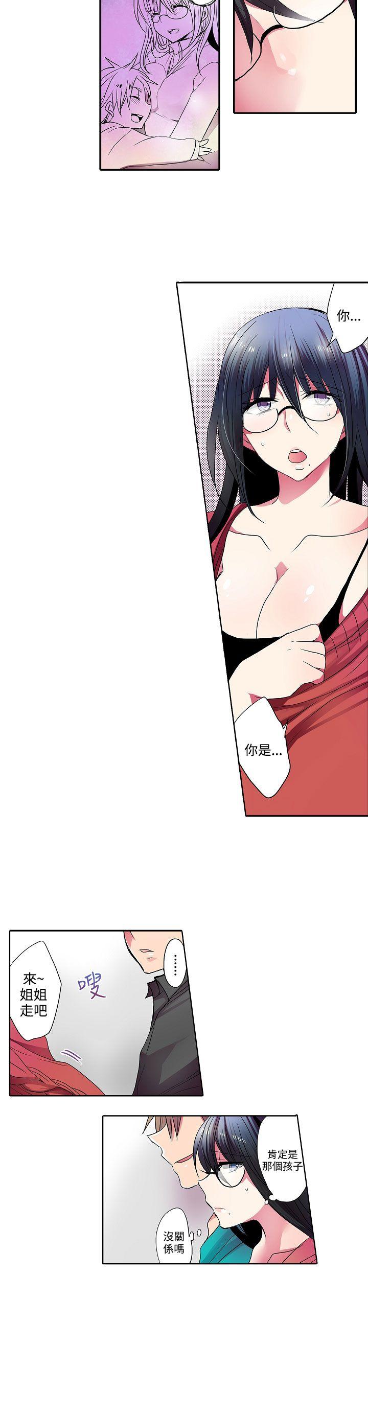 [韩国漫画] 凌辱贩卖机 剧情,女仆,巨乳大奶#[14P]-8