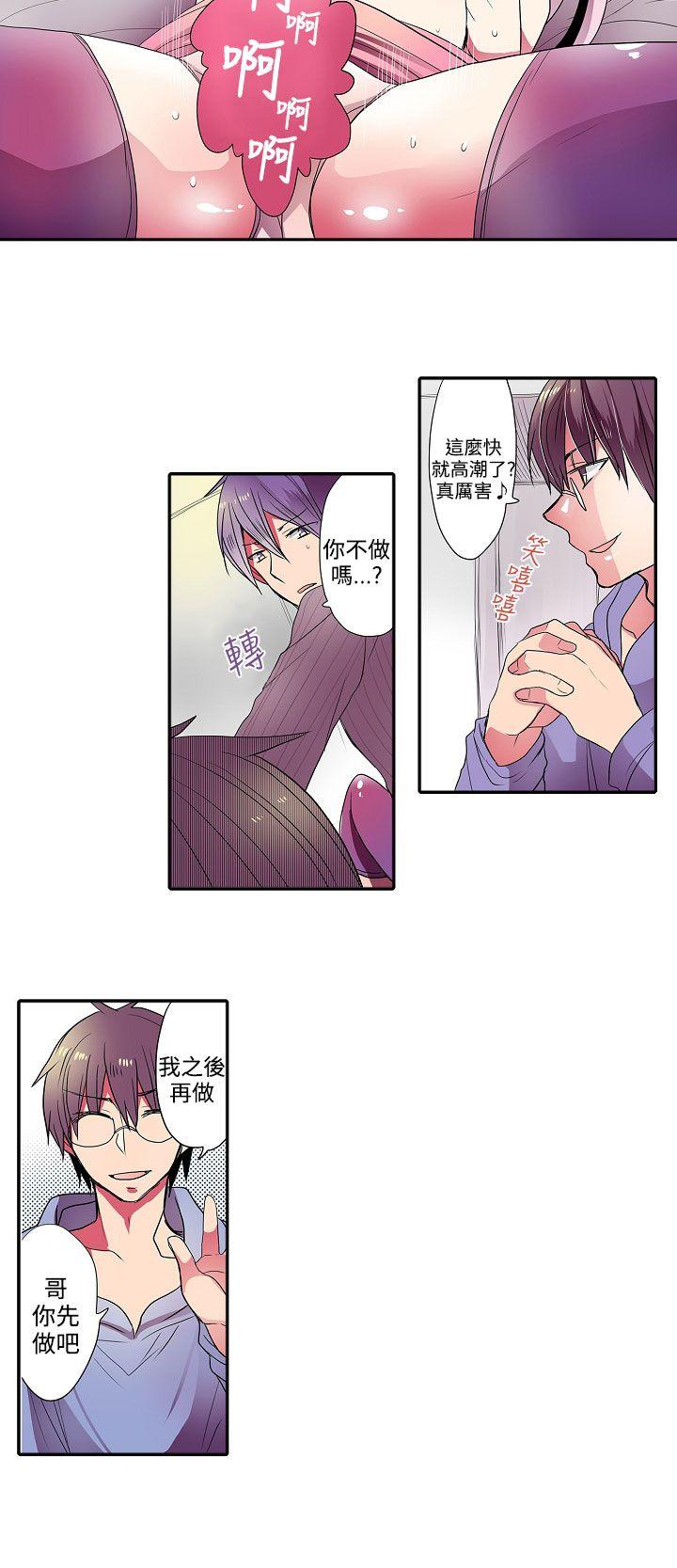 [韩国漫画] 凌辱贩卖机 剧情,女仆,巨乳大奶#[13P]-12